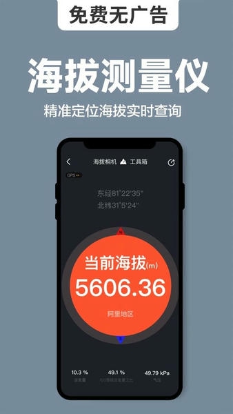 海拔相机下载 v4.1.4 2