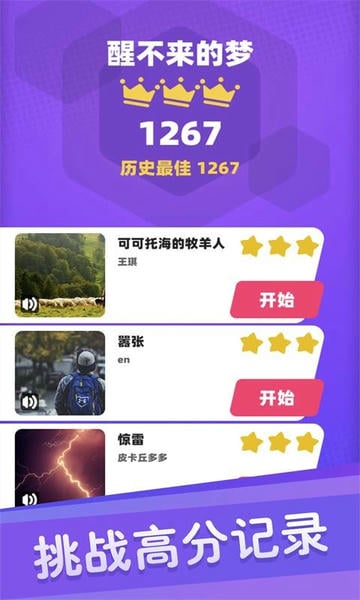 白块儿达人下载 v1.71 2
