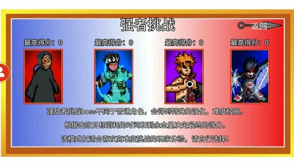 像素火影下载 v1.00.17 1