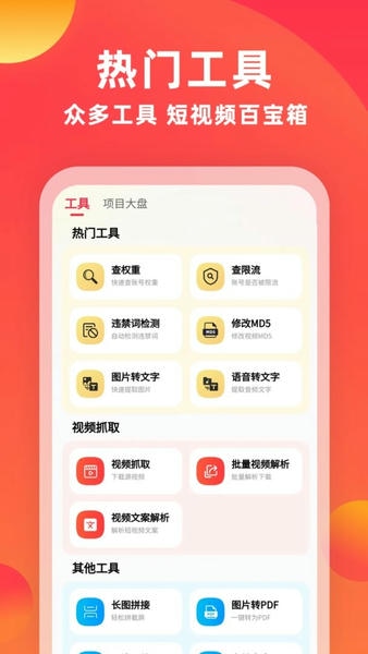 素材通下载 v1.7.1 3