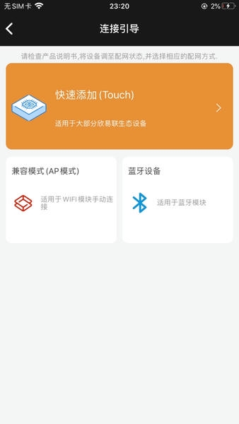 欣易联下载 v2.1.87 1