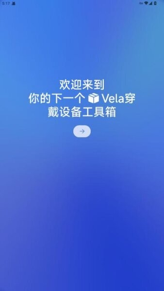 AstroBox下载 v1.5.5 0