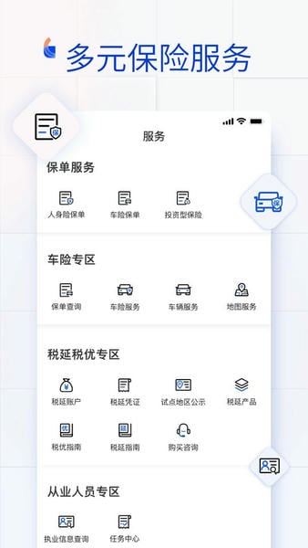 金事通下载 v3.5.4 0