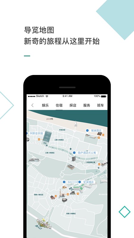 阿那亚入园预约app下载 v4.1.2 2