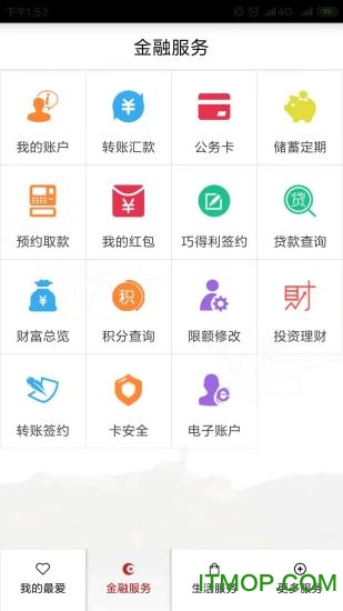 承德银行手机银行下载 v4.1.5 安卓版 1