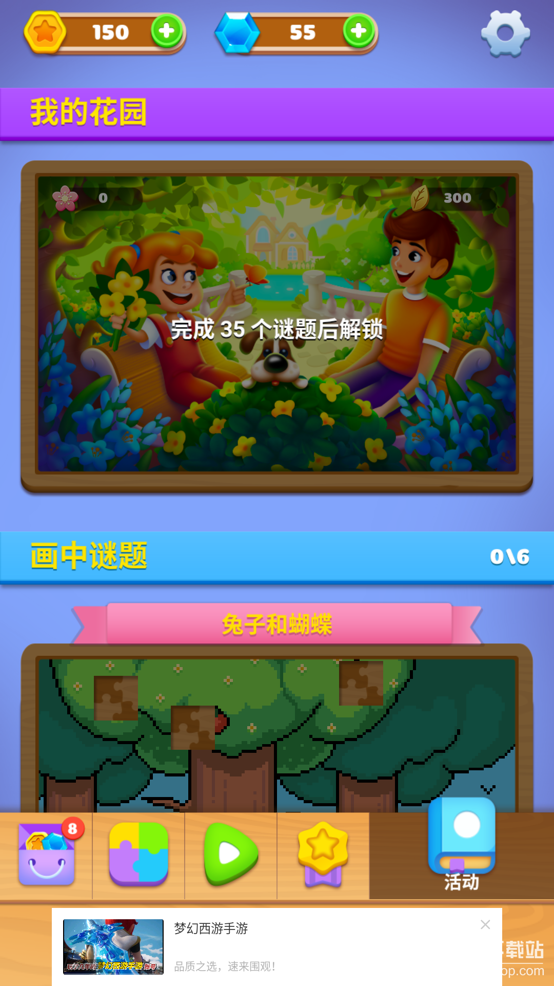 数独趣味闯关最新版下载 1.0.24.409.405.0724 7