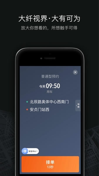 滴滴车主司机端下载 v9.2.16 1