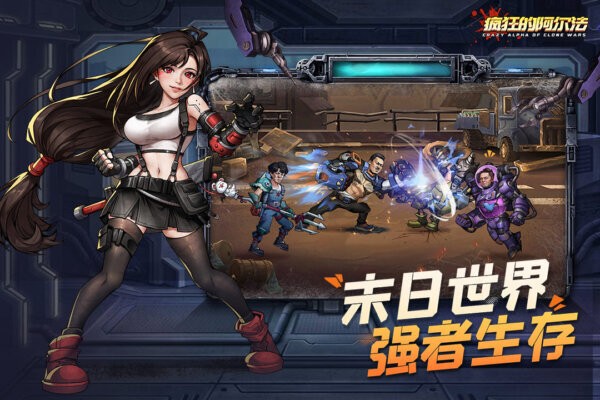 疯狂的阿尔法下载 v1.0.7 3