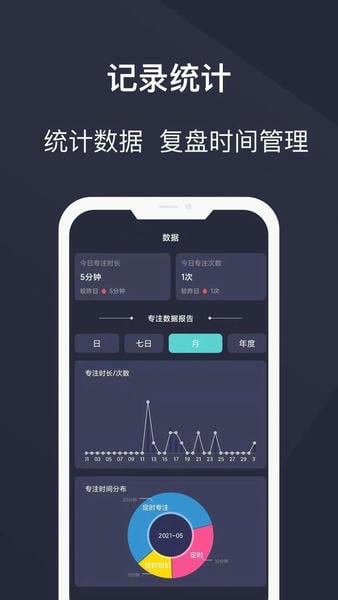 告别手机控下载 v25.11.20 1