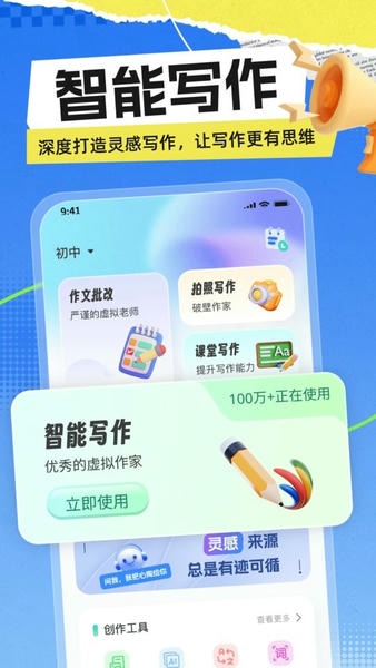 极光写作下载 v3.0.6 0