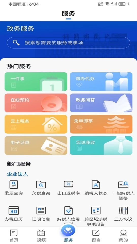 我的许昌下载 v1.5.9 2