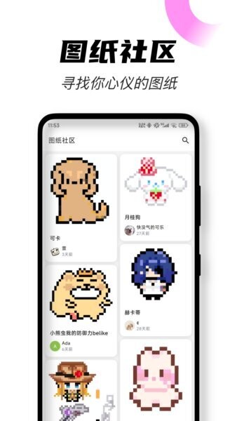 颂拼豆下载 v2.2.10 0