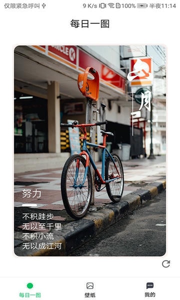 星空壁纸下载 v1.3.0 0