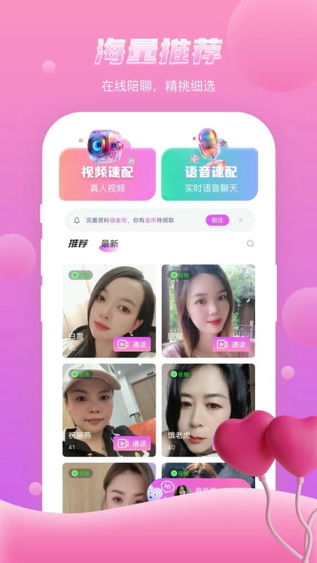 随缘下载 v1.0.2 0