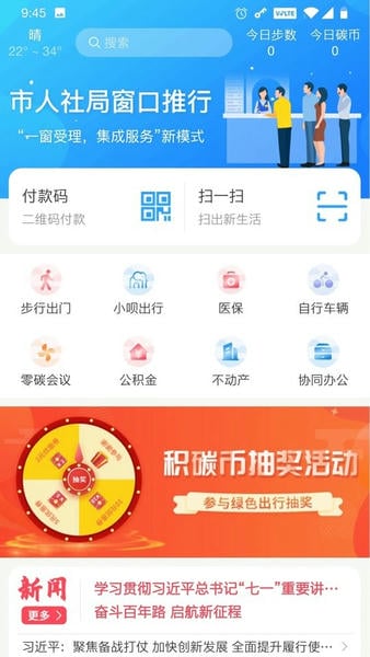 我的抚州下载 v4.3.0 0