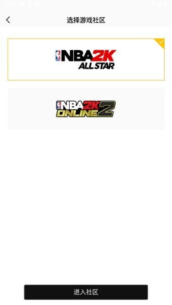 NBA2K助手下载 v2.1.0 0