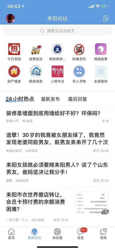 最耒阳下载 v5.1.36 1