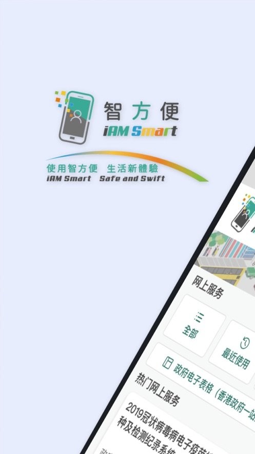 智方便下载 v4.7.1 0