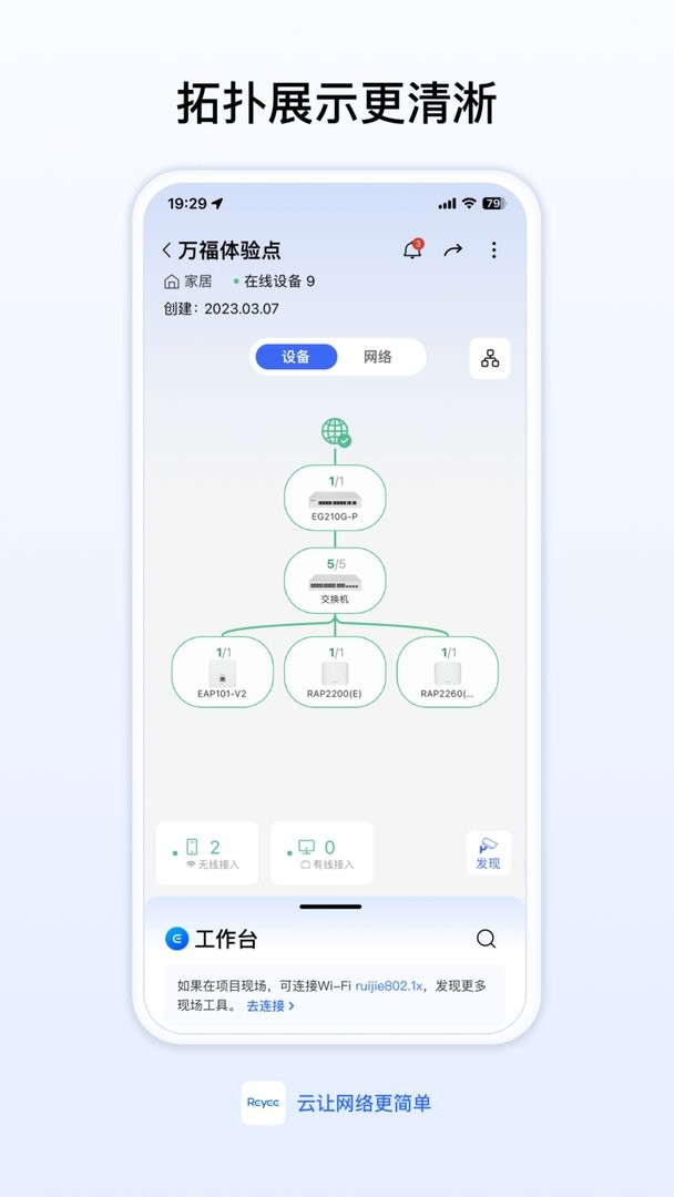 睿易下载 v9.6.0 0