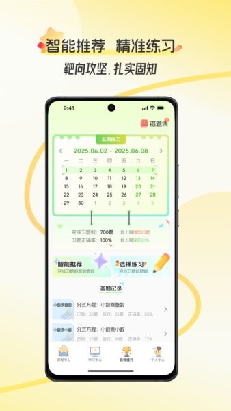 幻课数学下载 v1.0.20.001 2