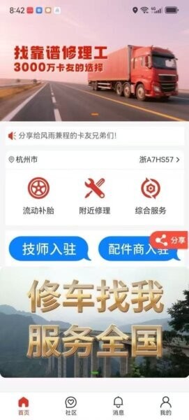 卡东修车下载 v1.0.6 0