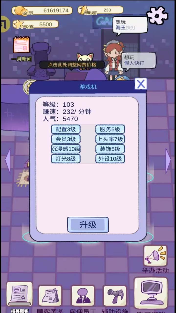 开家游戏厅官方版下载 1.0 1