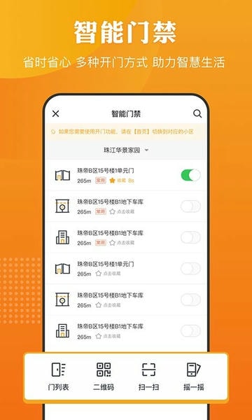 合生活下载 v6.8.6 2