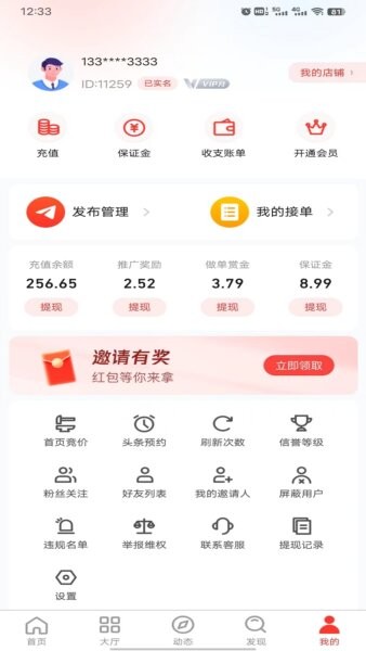 千行赏金下载 v1.2.1 0