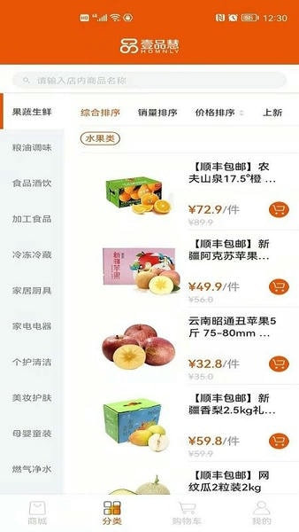 壹品慧下载 v6.0.43 3