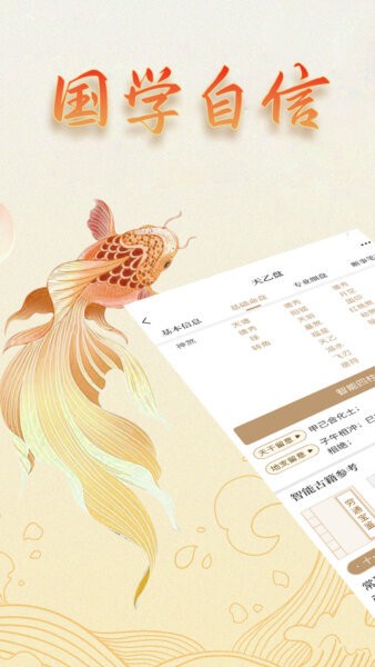 天乙八字排盘免费无会员下载 v1.1.00 2