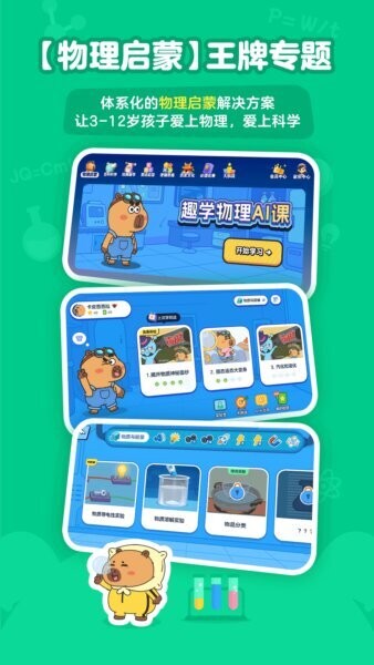 趣学小灯塔下载 v1.10.0 1