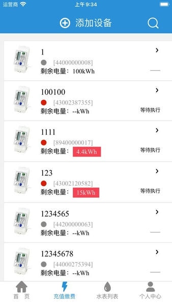 我联智慧用电下载 v3.8.2 0