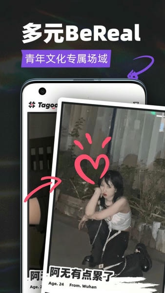 Tagoo闪聊下载 v2.2.7 2