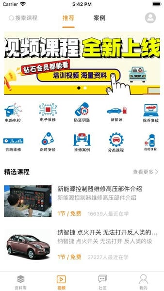 修车神汽下载 v3.5.3 2