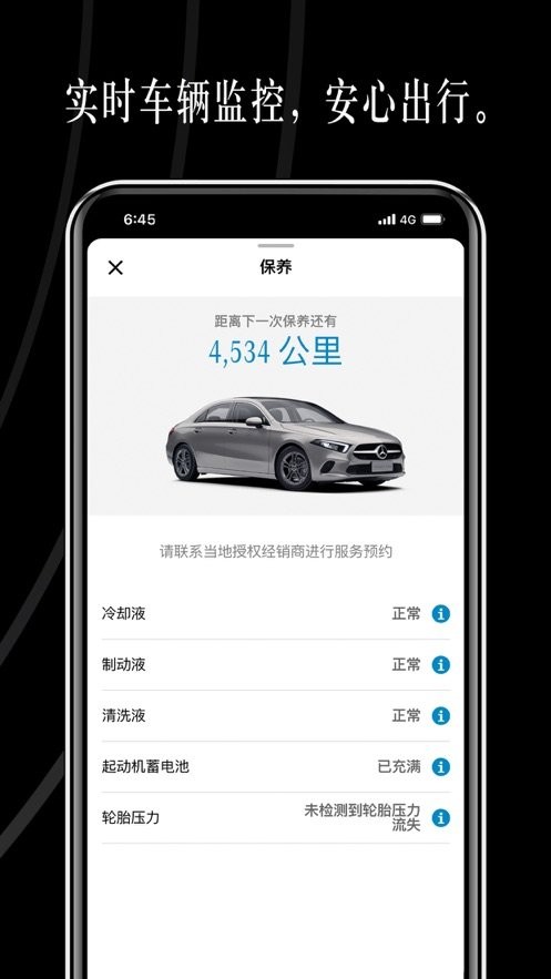 梅赛德斯奔驰下载 v1.60.0 0