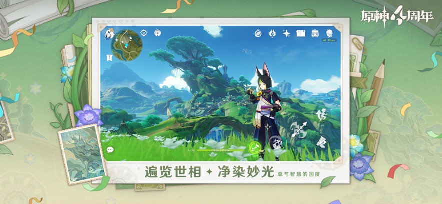 2024原神官方正版下载 v5.1.0安卓版 2