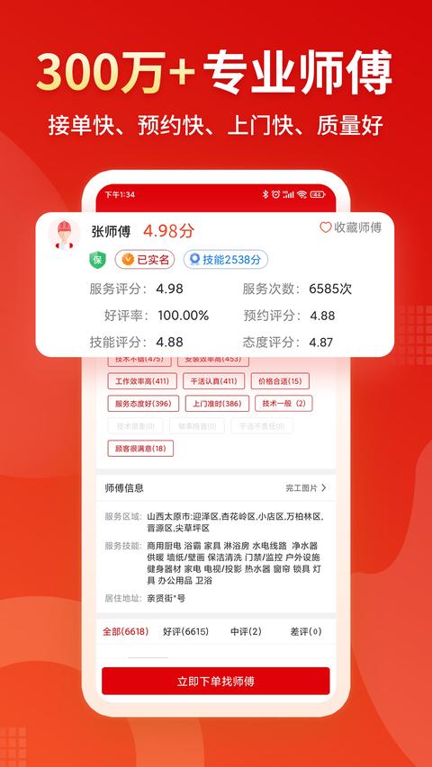 小象班班app最新版下载 v2.5.0 安卓版 1