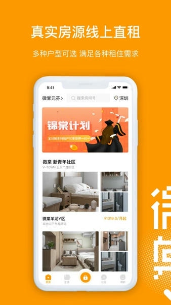 微棠下载 v4.7.4.0 0