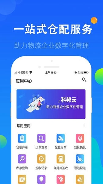 科邦云下载 v3.6.8 2