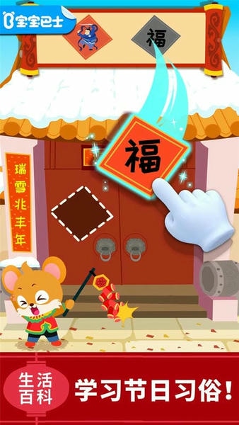 宝宝科学岛下载 v9.91.00.00 0