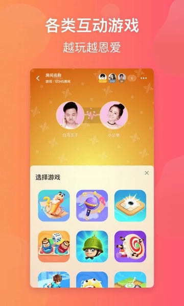 小恩爱下载 v9.6.28 2