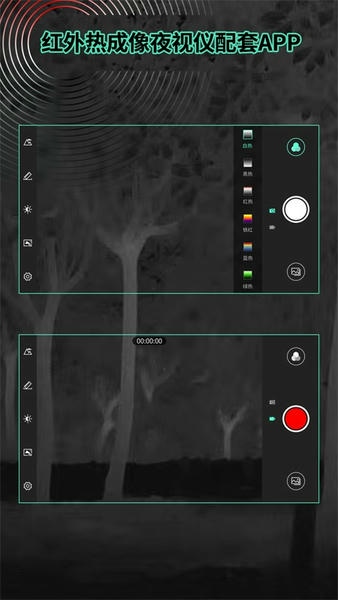 TargetIR热像仪下载 v2.1.1.20251119 2