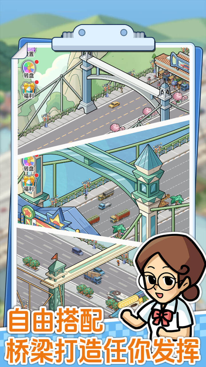 桥梁大亨最新版下载 1.0.2 安卓版 6