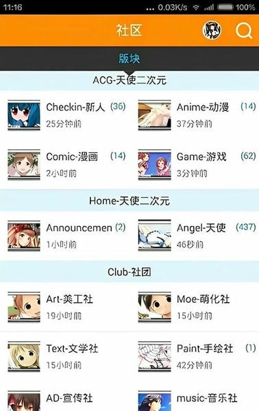 天使二次元下载 v1.3.1 0