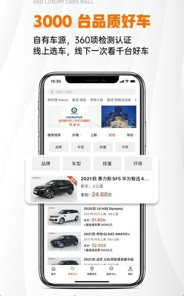 澳康达名车下载 v5.13 0