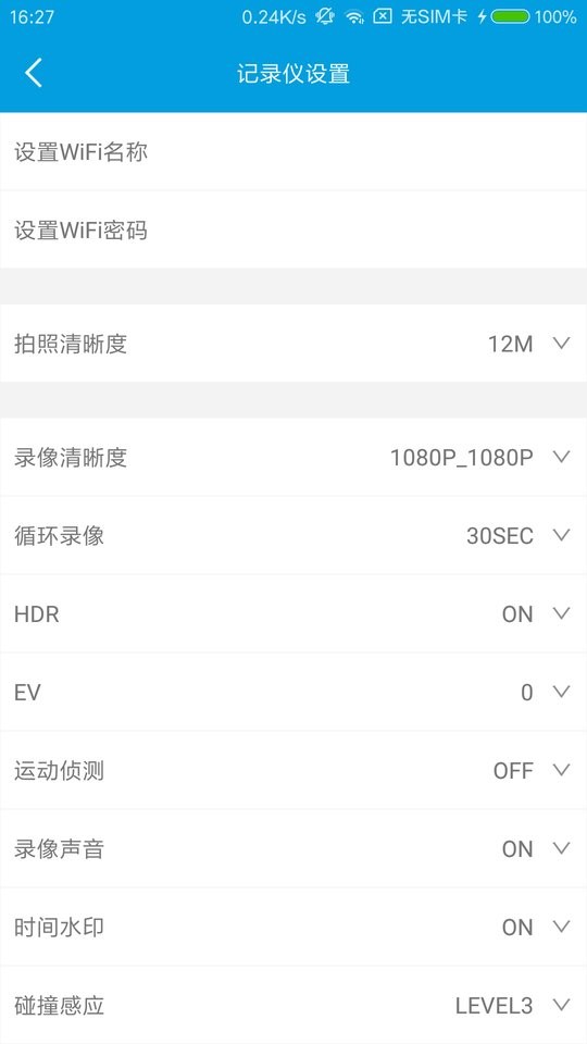 Ucam车机版软件下载 v1.9.5.03 2