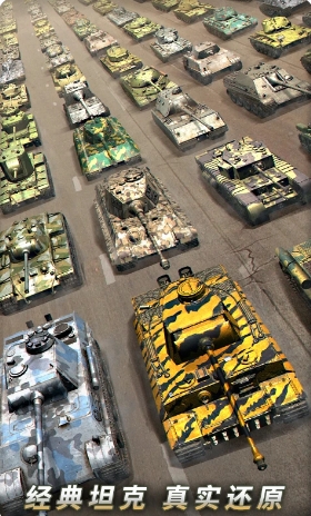 坦克争锋下载 1.9.0 1