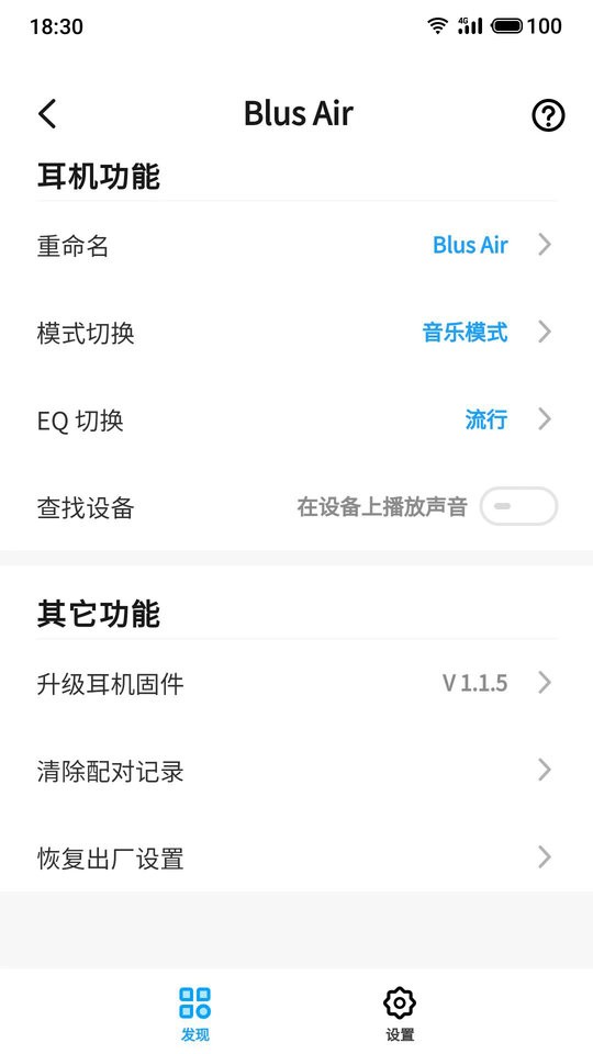 魅蓝lifeme官方版下载 v1.6.15 1