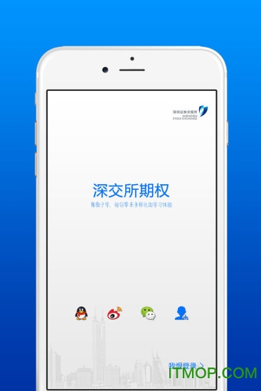 深圳证券交易所手机版App下载 v1.5.1 3