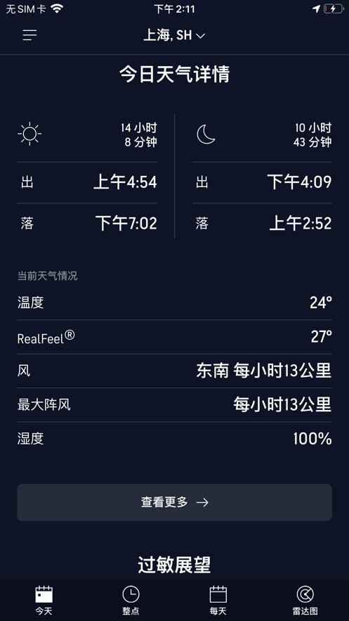 AccuWeather中文版下载 v8.11.0.24 0